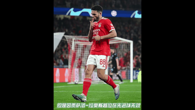 切尔西抓住机会，逆转晋级欧冠八强