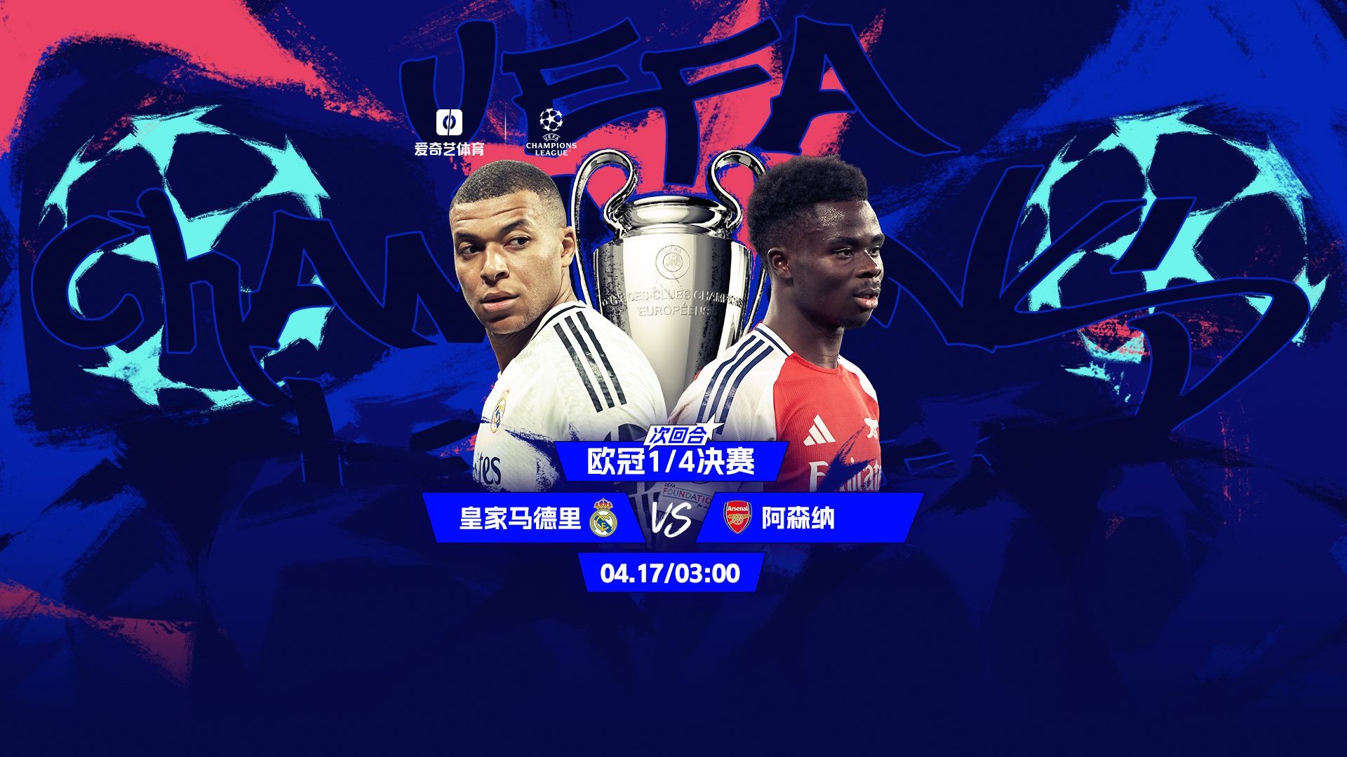 关于皇马再战小保加，欲继续保持不败记录的信息